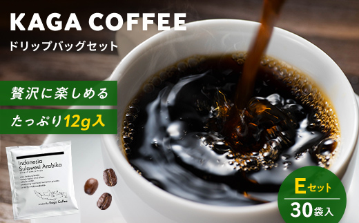 プレミアムコーヒー・ドリップバッグ大容量12g 30袋詰め合わせセットE インドネシアスラウェシアラビカ 珈琲 コーヒー ドリップ 飲料 F6P-2805 セット E