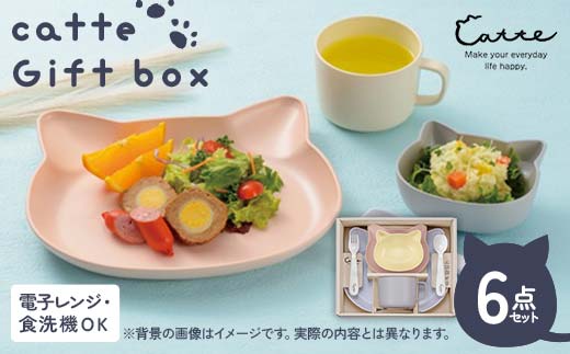 catte Gift box 50 雑貨 日用品 食器 グラス 皿 ランチプレート F6P-2552