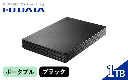 IOデータ USB 3.2 Gen 1(USB 3.0)対応ポータブルハードディスク［1TB］【HDPH－UT1KR】ポータブル ブラック F6P-1619