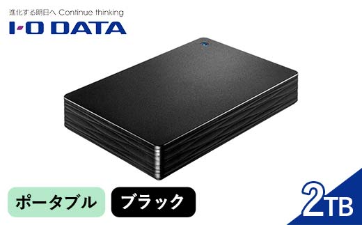IOデータ USB 3.2 Gen 1(USB 3.0)対応ポータブルハードディスク［2TB］【HDPH－UT2DKR】ポータブル ブラック F6P-1620