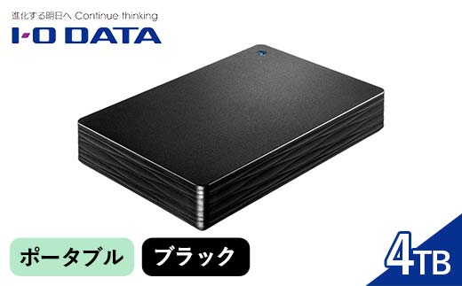 IOデータ USB 3.2 Gen 1(USB 3.0)対応ポータブルハードディスク［4TB］【HDPH－UT4DKR】ポータブル ブラック F6P-1621