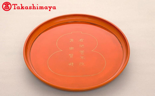 〈山中漆器〉辻　石斎　北大路魯山人写し　朱瓢膳    【高島屋選定品】 F6P-2388