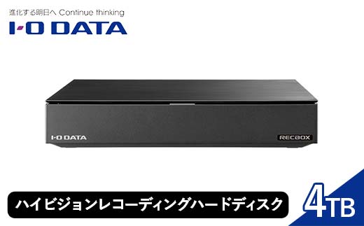 IOデータ ハイビジョンレコーディングハードディスク「RECBOX」【HVL－LS4】ハイビジョンレコーディングハードディスク F6P-1779