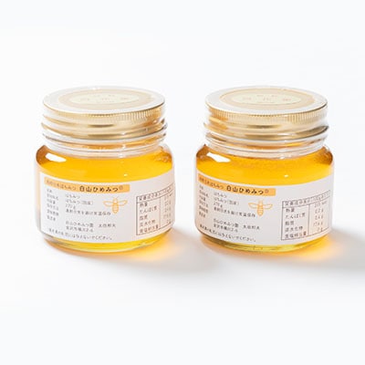 石川県白山市産　純粋日本はちみつ　白山ひめみつ　270g×2瓶