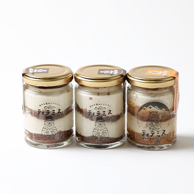 幸せ運ぶレストラン　ティラミス【プレーン2個・ほうじ茶きなこ1個】【配送不可地域：離島】