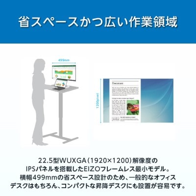 EIZO 22.5型(1920×1200)液晶モニター FlexScan EV2360 ホワイト