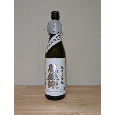 【白山の地酒】萬歳楽の百万石乃白　純米大吟醸と純米初しぼり生酒石川門セット【配送不可地域：離島】