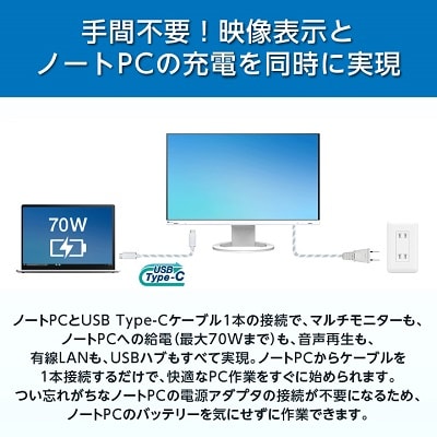 EIZO USB-C入出力・LAN搭載23.8型モニター FlexScan EV2490 ブラック
