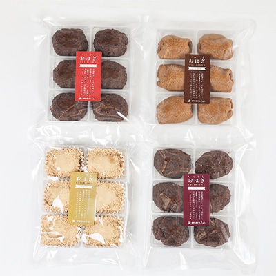 旅館の手作りおはぎ【あずき・玄米あずき・きなこ・もち麦】の4種食べ比べセット　無添加【配送不可地域：離島】