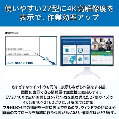 EIZOの27.0型4K液晶モニター FlexScan EV2740X ブラック