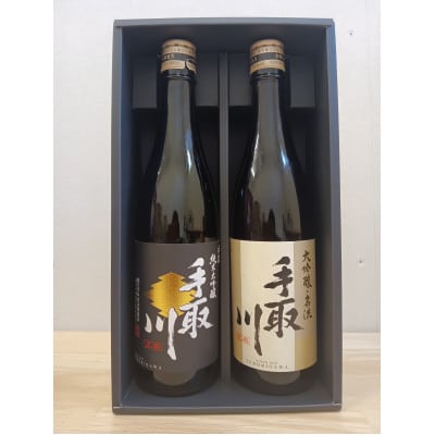 【白山の地酒】手取川「大吟醸酒」720ml×2本セット