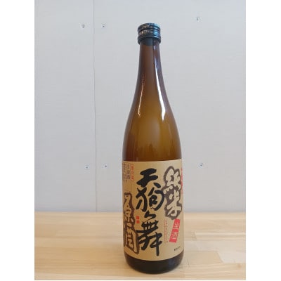 【白山の地酒】天狗舞「山廃仕込純米原酒」「しぼりたて生酒本醸造」セット【配送不可地域：離島】