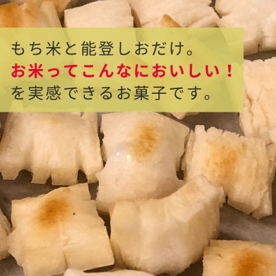 カリッとミニおかき 6個セット