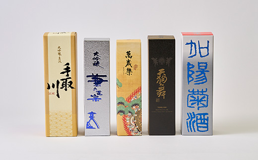 【白山の地酒】五蔵【高砂・萬歳楽・菊姫・手取川・天狗舞】吟醸・大吟醸セット