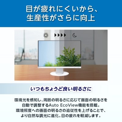 EIZO 22.5型(1920×1200)液晶モニター FlexScan EV2360 ホワイト