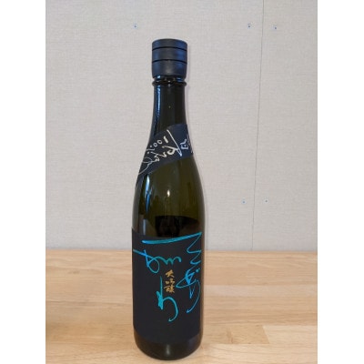 【白山の地酒】手取川と天狗舞の純米大吟醸　生酒セット【配送不可地域：離島】