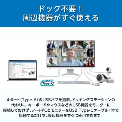 EIZO USB Type-C搭載23.8型モニター FlexScan EV2480-Z ブラック