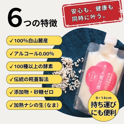 食べる糀甘酒 160g パウチ 6個 冷凍 ★生100% ★甘酒というよりお米のヘルシースイーツです【配送不可地域：離島】