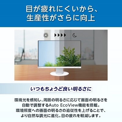 EIZOの23.8型(1920×1080)液晶モニター FlexScan EV2460 ホワイト