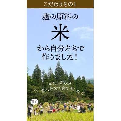 温泉醤油麹〈130g×1瓶〉秘湯の温泉を使って発酵させたしょうゆこうじ 保存料無添加