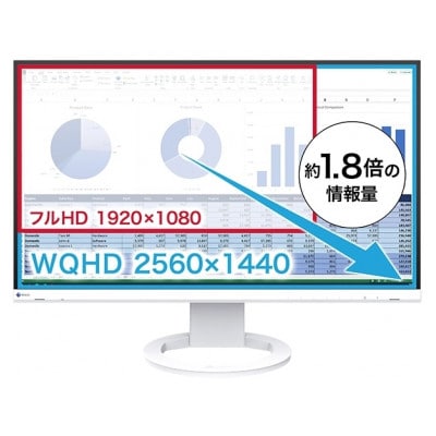EIZO USB Type-C搭載27型液晶モニター FlexScan EV2720S ホワイト