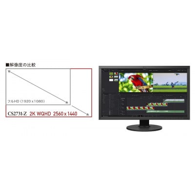 【国内生産】EIZO 27型カラーマネージメントモニター ColorEdge CS2731-Z