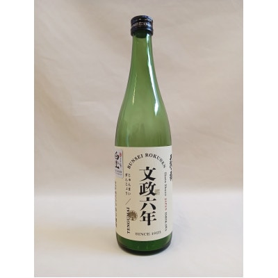 【白山の地酒】GI白山「天狗舞・高砂」純米吟醸・純米酒720ml×2本セット