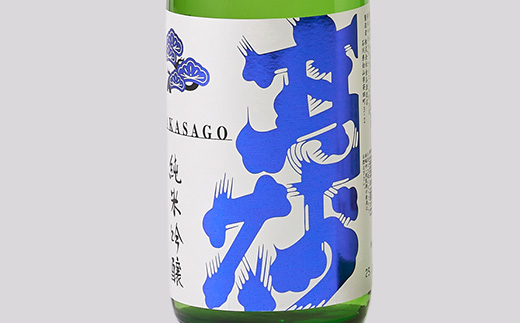 【白山の地酒】高砂・手取川の純米吟醸酒セット　