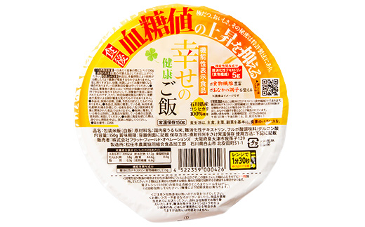 幸せの健康ご飯　36個入り