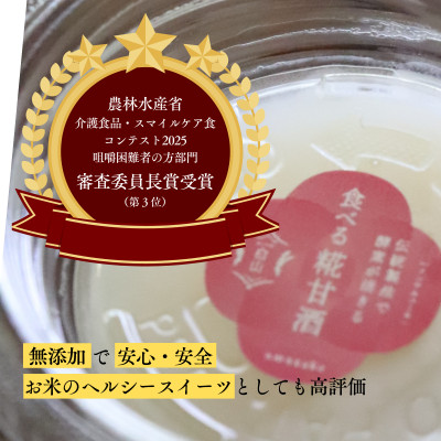 食べる糀甘酒 100gパック 11個 ★生100%・無添加・砂糖不使用・ノンアルコール【配送不可地域：離島】