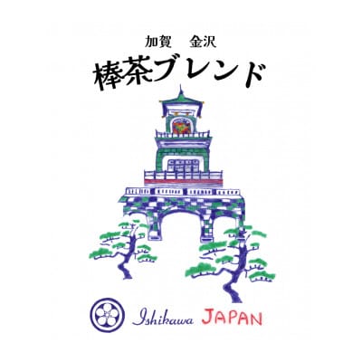 棒茶ブレンド 【リラックス】個包装 6袋入  金沢＆白山らしいデザインパッケージ