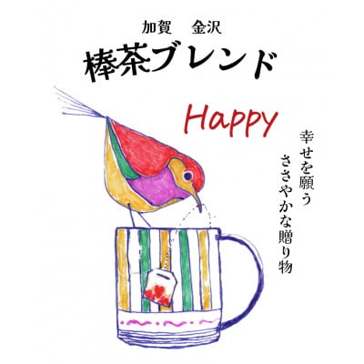 棒茶ブレンド 【リラックス】個包装 12袋入  金沢＆白山らしいデザインパッケージ