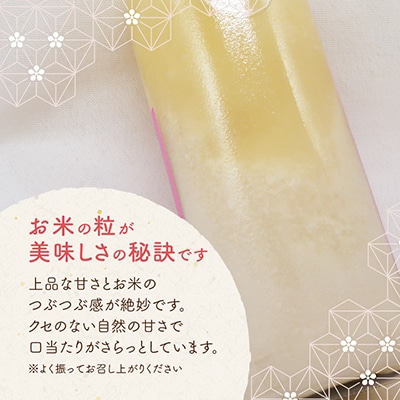 高砂　麹あまざけ　900ml　5本セット