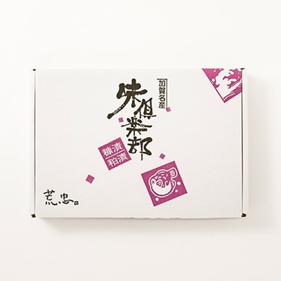 酒の肴3種セット(ふぐ糠漬、ふぐ粕漬、さばへしこ)【配送不可地域：離島】