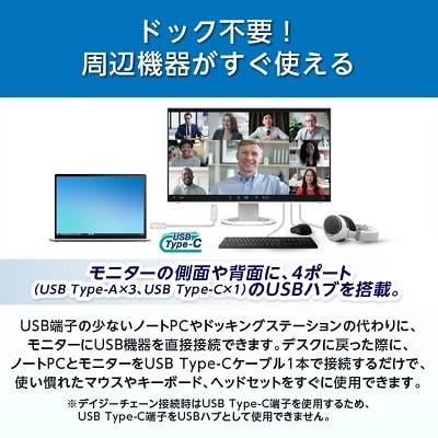 EIZOのUSB Type-C入出力搭載24.1型モニター FlexScan EV2495 ブラック