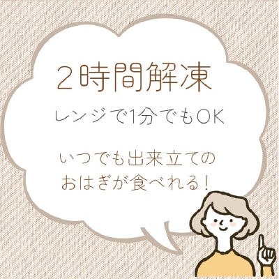 旅館の手作りおはぎ【あずき・玄米あずき・きなこ・もち麦】の4種食べ比べセット　無添加【配送不可地域：離島】