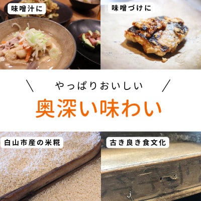 木桶仕込みの伝統味噌  500g×2個【配送不可地域：離島】