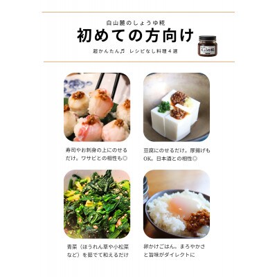 白山麓のしょうゆ糀 530gパック×5個 ★たくさん使いたい人向けの大きいサイズ【配送不可地域：離島】