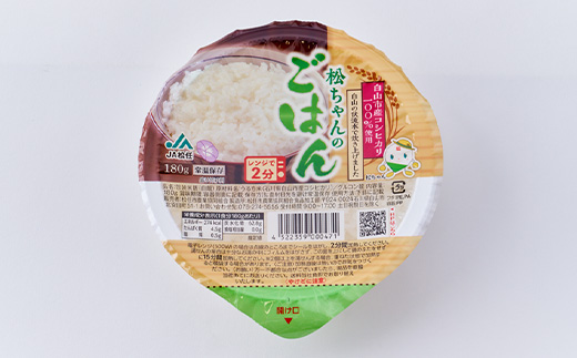ふっくらおいしい「松ちゃんのごはん」　　パックごはん(180g×12パック)