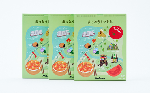 まっとうトマト丼　3個入り