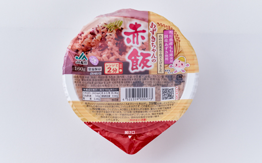 ふっくらもちもち「あずきちゃんの赤飯」　パック赤飯(160g×12パック)