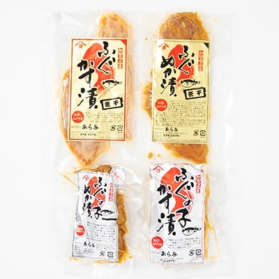 三つくり(ふぐの親子セット)【配送不可地域：離島】