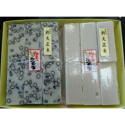 切り餅16枚、豆とぼ餅16枚のセット【配送不可地域：離島】