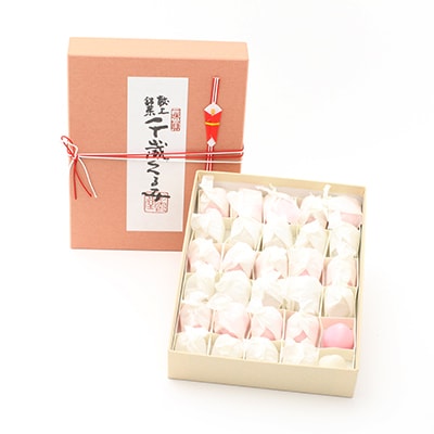 千歳くるみ・30個入