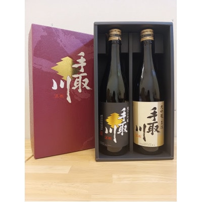 【白山の地酒】手取川「大吟醸酒」720ml×2本セット