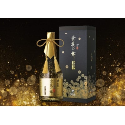 【白山の地酒】純金箔舞う煌めく純米大吟醸酒　「萬歳楽　金花の舞　純米大吟醸」　