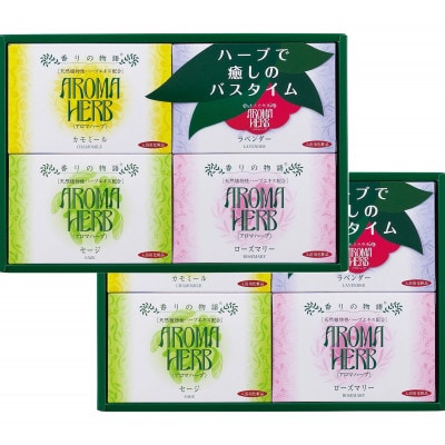 AHG-10　薬用入浴剤 アロマハーブ香りの物語×2個セット