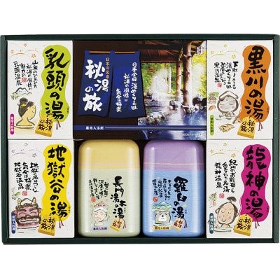 PHG-30　薬用入浴剤　秘湯の旅セット