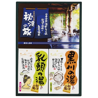 PHG-10　薬用入浴剤　秘湯の旅セット