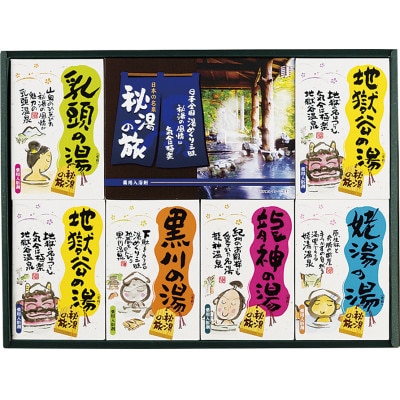 PHG-20　薬用入浴剤　秘湯の旅セット